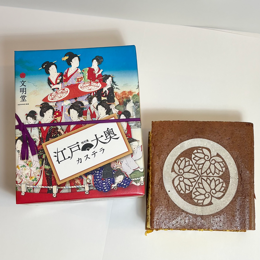 特別展「江戸☆大奥」×《文明堂》カステラ